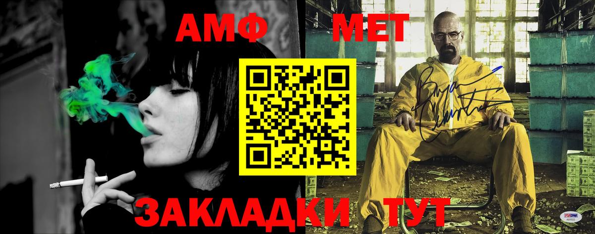 АМФ  Amphetamine  Дербент  Вход с VPN  АМФЕТАМИН Premium 