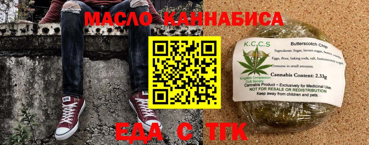 Печенье с ТГК марихуана Дербент