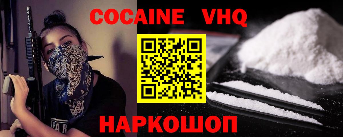 COCAIN Колумбийский Дербент