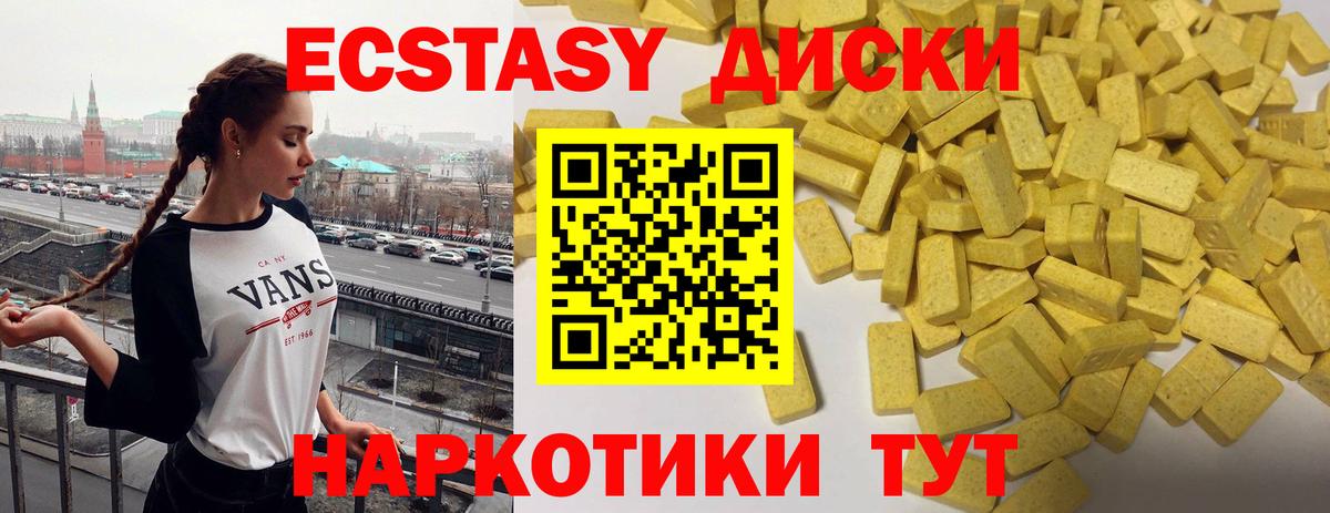 Дербент  купить наркотики сайты  Ecstasy  Вход с VPN  Экстази Philipp Plein  Экстази диски 