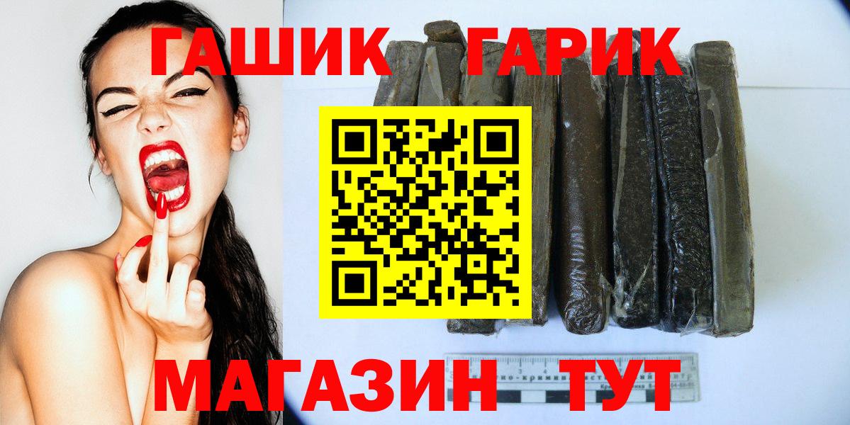 ГАШ hashish  ГАШ hashish  Гашиш  Вход с VPN  Дербент 