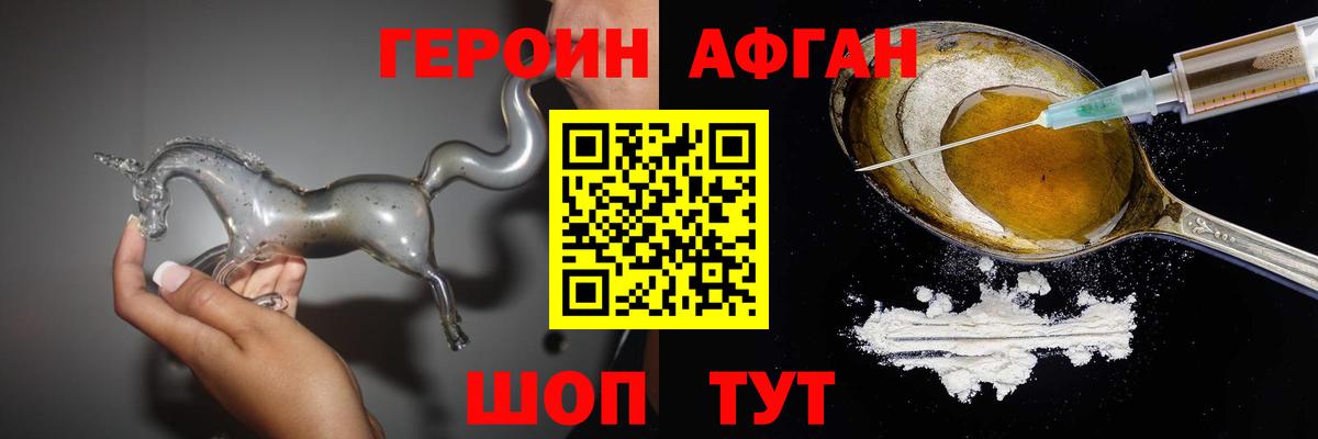 Героин  Вход с VPN  Дербент  Героин герыч 