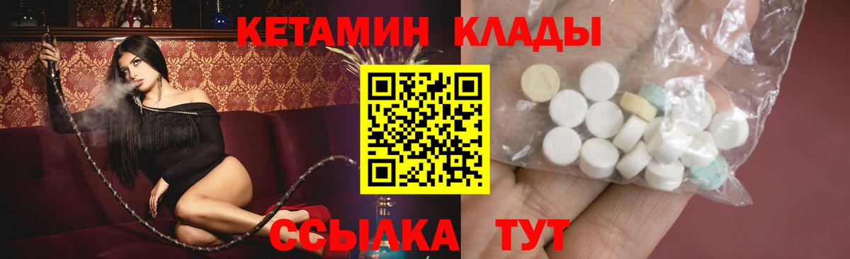 КЕТАМИН ketamine Дербент
