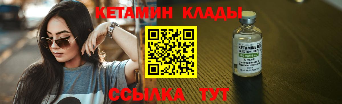 Кетамин VHQ  kraken сайт  Дербент  КЕТАМИН ketamine  Вход с VPN 