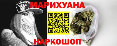 каннабис Гусиноозёрск