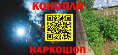 каннабис Гусиноозёрск