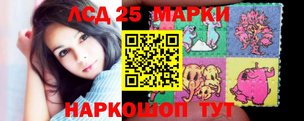 ЛСД экстази кислота  LSD-25 экстази кислота  Дербент  Вход с VPN 