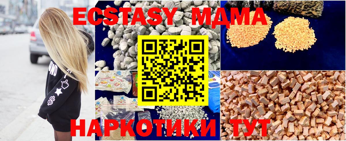MDMA кристаллы Дербент
