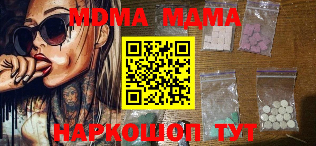 Дербент  MDMA Molly  Вход с VPN  МДМА  MDMA молли 