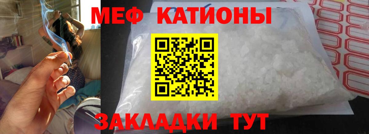 Мефедрон 4 MMC  МЕФ мяу мяу  Мефедрон  Вход с VPN  Дербент 