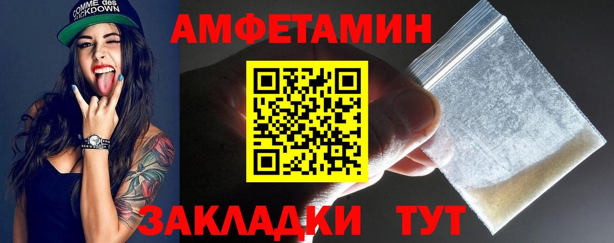 МЕТАМФЕТАМИН мет  Вход с VPN  Дербент 