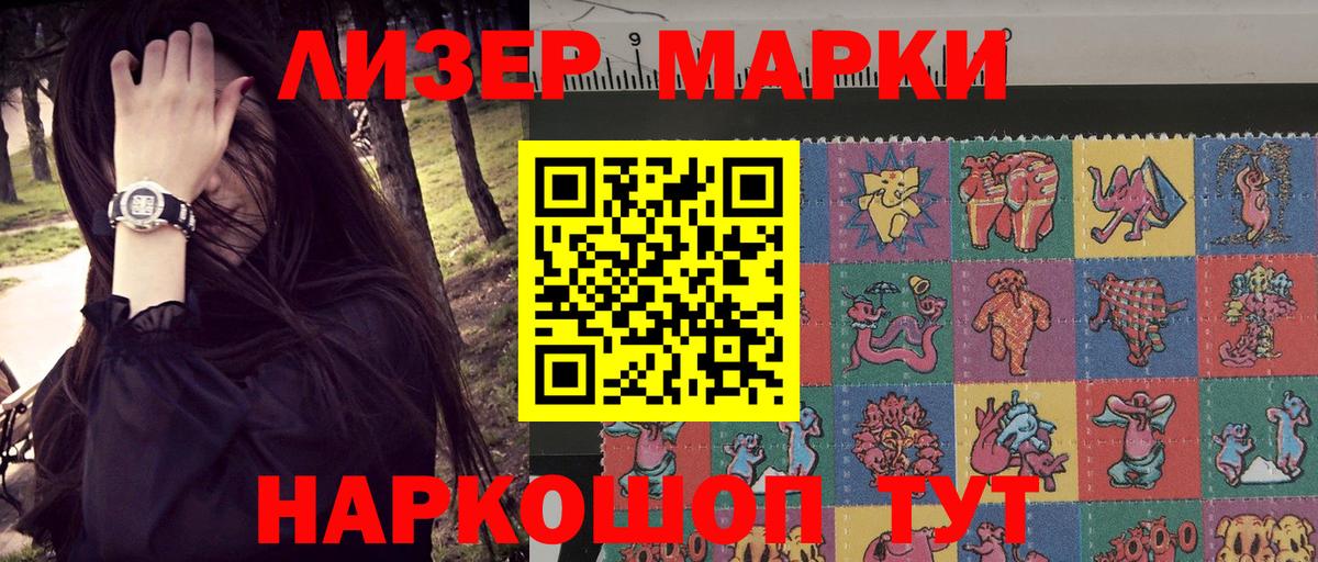 Марки NBOMe 1500мкг  Марки NBOMe 1500мкг  Дербент  Марки NBOMe  Вход с VPN 