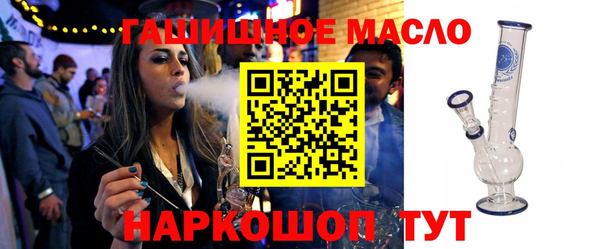 ТГК гашишное масло  ТГК вейп с тгк  мега зеркало  купить закладку  Дербент  Вход с VPN 