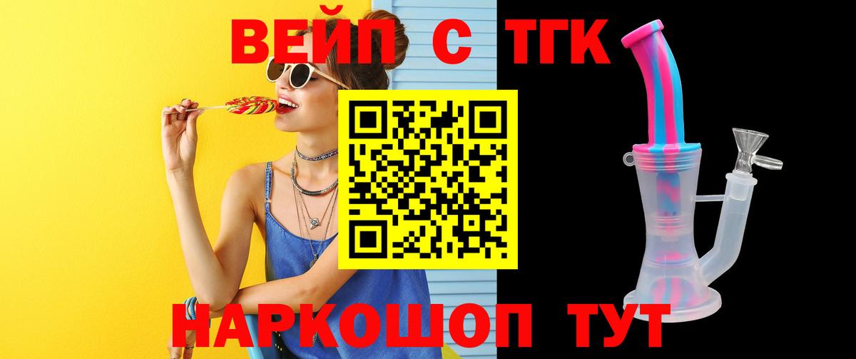 Дистиллят ТГК вейп Дербент